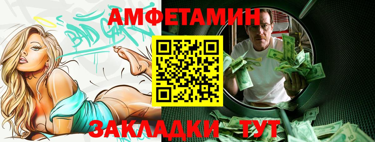 Amphetamine Premium  Амфетамин  Котельники  Вход с VPN 