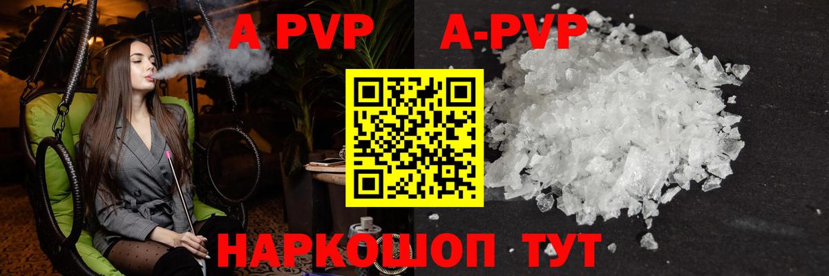 Альфа ПВП Соль  Alfa_PVP крисы CK  Вход с VPN  Котельники  Alpha PVP Crystall 