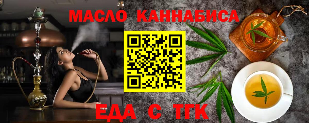 Котельники  Cannafood конопля  Вход с VPN 