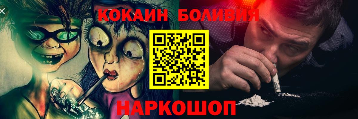 Котельники  купить наркотик  Вход с VPN  COCAIN 98%  Cocaine Колумбийский  КОКАИН 