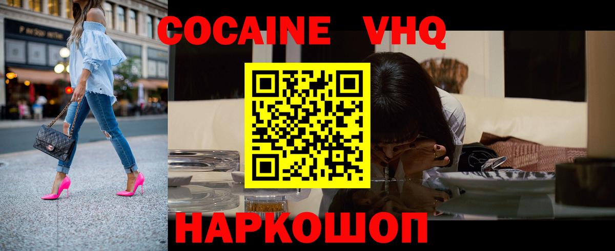 КОКАИН Боливия Котельники