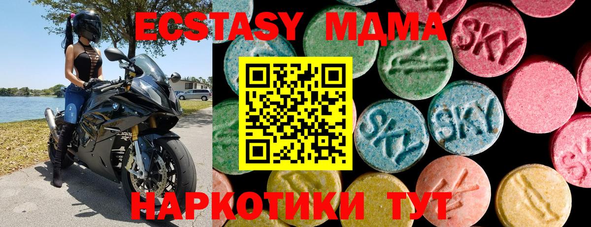 Экстази 280мг  Экстази  Котельники  Ecstasy 280 MDMA  Вход с VPN 