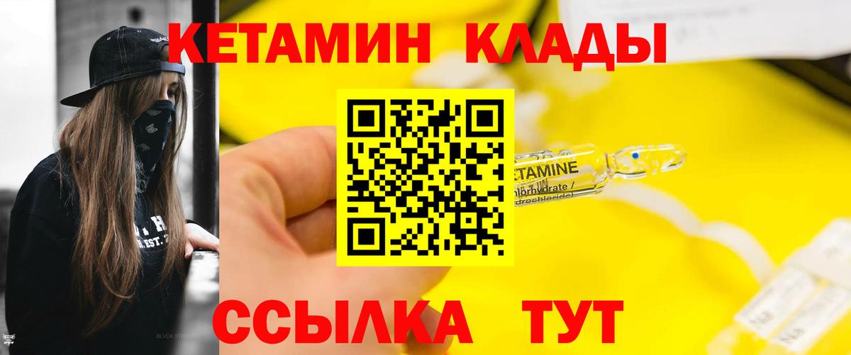 КЕТАМИН VHQ  дарк нет наркотические препараты  Котельники  Вход с VPN  Кетамин VHQ 