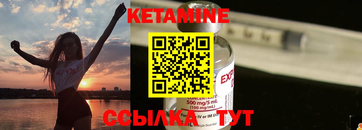 КЕТАМИН ketamine Котельники