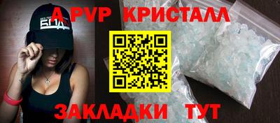 спайс Краснокаменск
