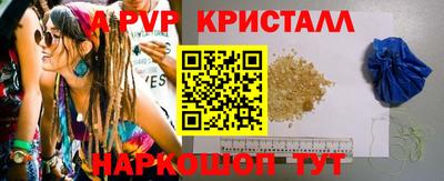 apvp Краснознаменск