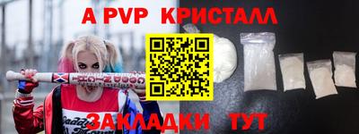 apvp Краснознаменск
