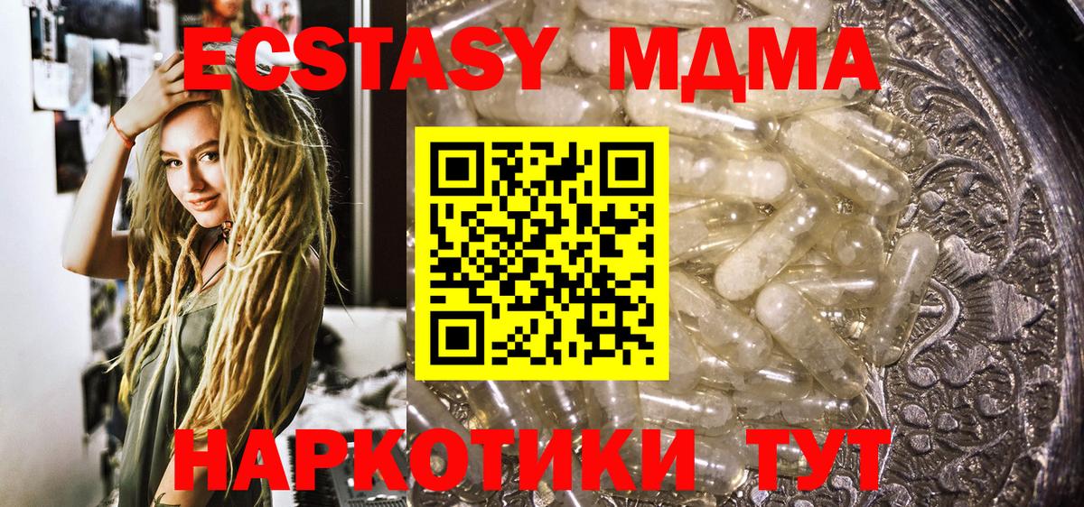 МДМА Molly  Вход с VPN  Котельники  МДМА  МДМА кристаллы 