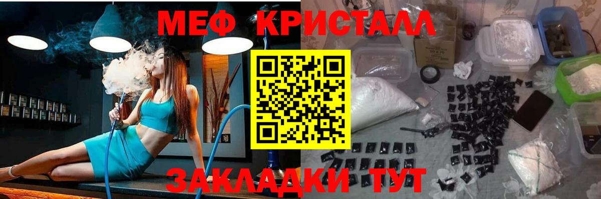 Котельники  МЕФ  цены   Вход с VPN  Мефедрон кристаллы  Меф mephedrone 