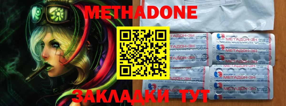 Метадон VHQ  МЕТАДОН methadone  Вход с VPN  Котельники 