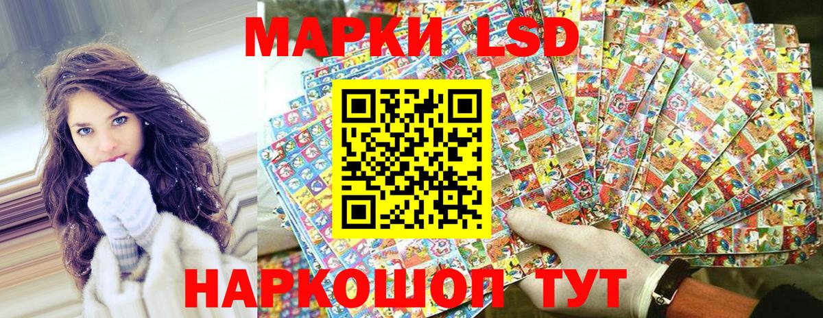 Наркотические марки 1,8мг  Марки 25I-NBOMe  Вход с VPN  Котельники  Наркотические марки 1,8мг 