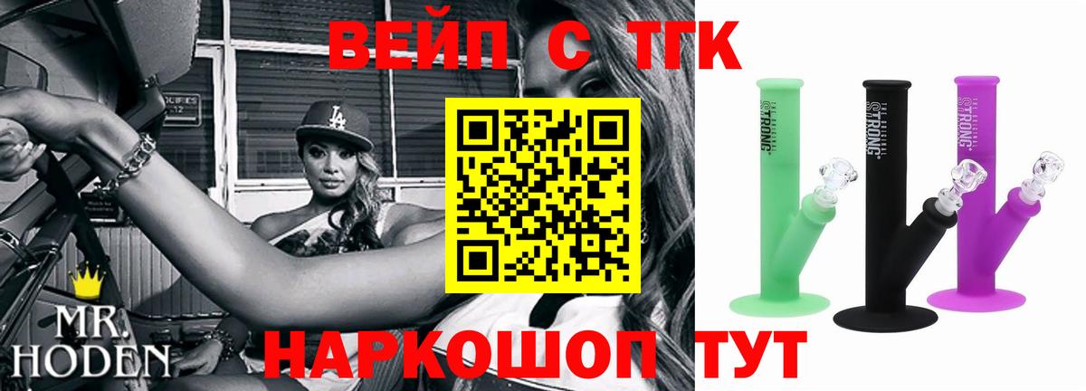 ТГК жижа  мега зеркало  Котельники  Вход с VPN 