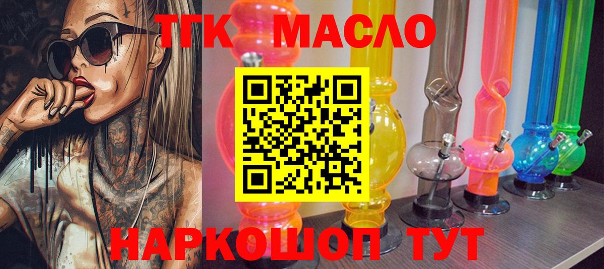 ТГК концентрат Котельники